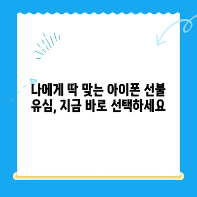 아이폰 선불 유심 비대면 개통 완벽 가이드 | 쉽고 빠르게, 집에서 OK!