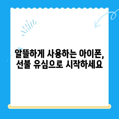 아이폰 선불 유심 비대면 개통 완벽 가이드 | 쉽고 빠르게, 집에서 OK!