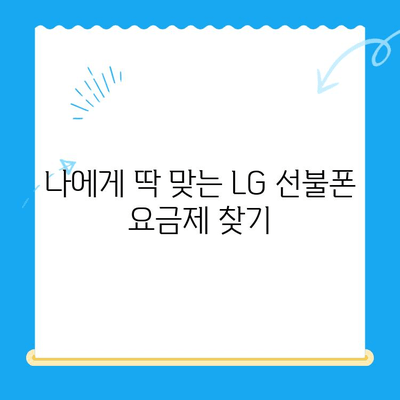 LG 선불폰 셀프개통 완벽 가이드| 쉽고 빠르게 10분 안에 끝내기 | 선불폰 개통, 유심 개통, 셀프 개통,