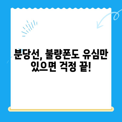 분당선 불폰, 편의점 유심으로 간편 개통! | 분당선, 불량폰, 유심, 개통, 편의점