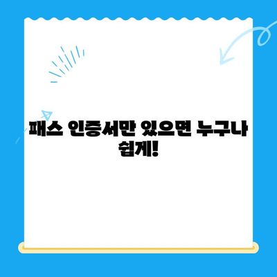 선불폰 패스 인증서 셀프 개통, 5분 만에 끝내기! | 선불폰 개통, 셀프 개통, 인증서, 간편 개통