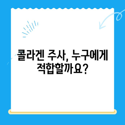 무릎 통증 완화, 콜라겐 주사가 정답일까요? | 무릎 통증, 콜라겐 주사, 효과, 부작용, 주의사항