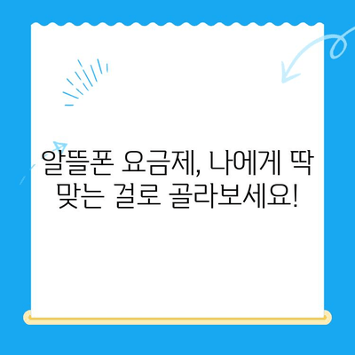 알뜰폰 유심 구매 후 직접 개통하기| 초보자를 위한 단계별 가이드 | 알뜰폰, 유심, 개통, 방법, 꿀팁