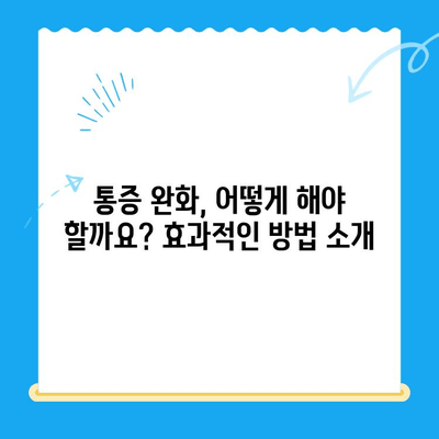 무릎 뒤 통증| 원인 분석 & 개선 위한 솔루션 | 통증 완화, 운동, 생활 습관