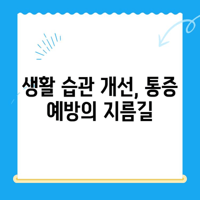 무릎 뒤 통증| 원인 분석 & 개선 위한 솔루션 | 통증 완화, 운동, 생활 습관