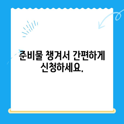 선불폰 유심 개통, 준비물부터 접수까지 한 번에 끝내기 | 선불폰, 유심, 개통, 준비물, 접수 방법, 총정리