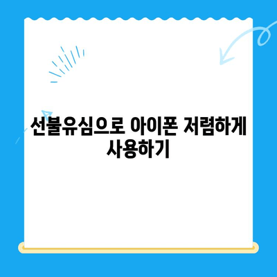 아이폰 선불유심 비대면 개통 완벽 가이드 |  빠르고 간편하게, 지금 바로 개통하세요!