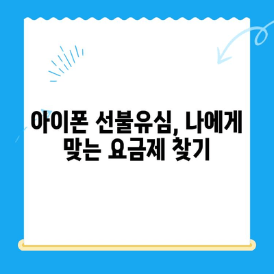 아이폰 선불유심 비대면 개통 완벽 가이드 |  빠르고 간편하게, 지금 바로 개통하세요!