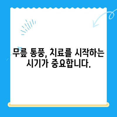 무릎 통풍 초기 증상| 놓치지 말아야 할 5가지 신호 | 통풍, 무릎 통증, 관절염, 초기 증상, 치료