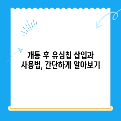 편의점에서 선불폰 개통하기| 간편하고 빠른 방법 총정리 | 선불폰 개통, 편의점, 휴대폰