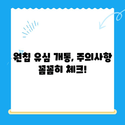 LG 선불폰 원칩 유심 개통 완벽 가이드| 비용, 절차, 주의사항 총정리 | 선불폰, 원칩 유심, 개통, 비용, 가이드