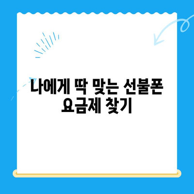 안산 지역 선불폰 스마트폰 개통, 이렇게 하면 됩니다! | 안산, 선불폰, 개통 절차, 가이드