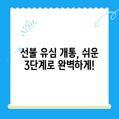LG 휴대폰 정지 후 선불 유심 개통 완벽 가이드 | 선불 유심 추천, 개통 절차, 주의 사항