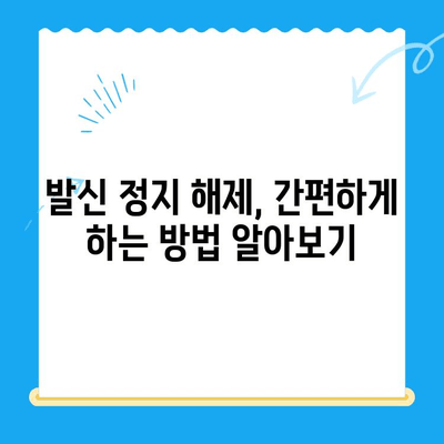핸드폰 발신 정지, 선불폰 개통은 LG or KT? | 발신 정지 해제, 선불폰 개통 방법, 요금제 비교