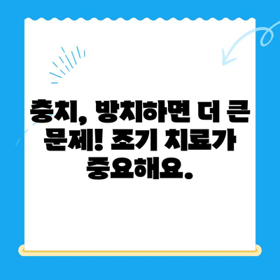 오산중앙동 치과 치료 종류와 방법| 나에게 맞는 치료는? | 임플란트, 틀니, 충치, 신경치료, 잇몸치료