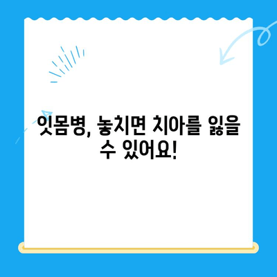 오산중앙동 치과 치료 종류와 방법| 나에게 맞는 치료는? | 임플란트, 틀니, 충치, 신경치료, 잇몸치료