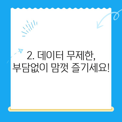 갤럭시 Z 플립6 기다리는 동안? 알뜰폰 eSIM 요금제 추천 혜택 비교 | 5G, 데이터 무제한, 가성비