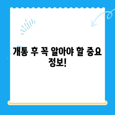 편의점 선불폰 개통, 이제 헷갈리지 마세요! 간편한 절차 한눈에 보기 | 선불폰 개통, 편의점, 휴대폰, 통신