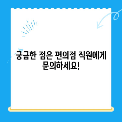 편의점 선불폰 개통, 이제 헷갈리지 마세요! 간편한 절차 한눈에 보기 | 선불폰 개통, 편의점, 휴대폰, 통신