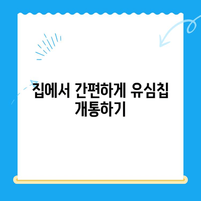 해운대 유심칩 비대면 개통 꿀팁| 집에서 편하게 완벽 가이드 | 해운대, 유심칩, 비대면 개통, 꿀팁, 가이드