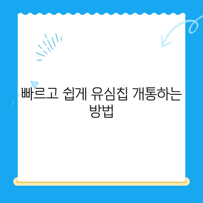 해운대 유심칩 비대면 개통 꿀팁| 집에서 편하게 완벽 가이드 | 해운대, 유심칩, 비대면 개통, 꿀팁, 가이드