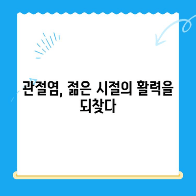 무릎 줄기 세포 치료| 통증 완화의 희망 | 무릎 통증, 관절염, 재활, 치료법, 성공 사례