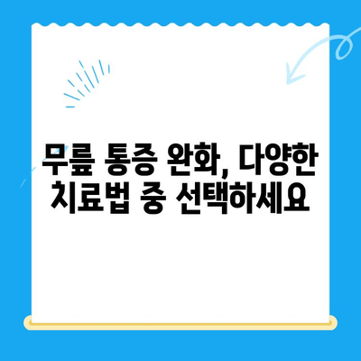 무릎 줄기 세포 치료| 통증 완화의 희망 | 무릎 통증, 관절염, 재활, 치료법, 성공 사례