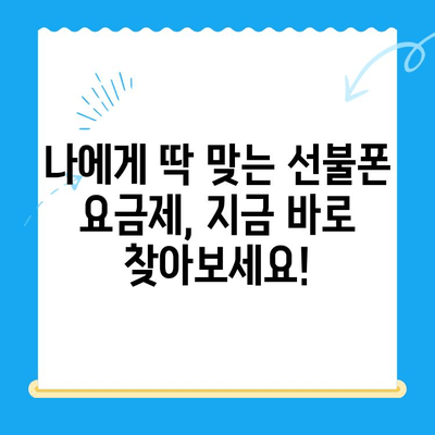 수원 선불폰 개통 가이드| 요금 미납 정지폰도 다시 살릴 수 있다! | 선불폰 개통, 정지폰 해지, 수원 휴대폰