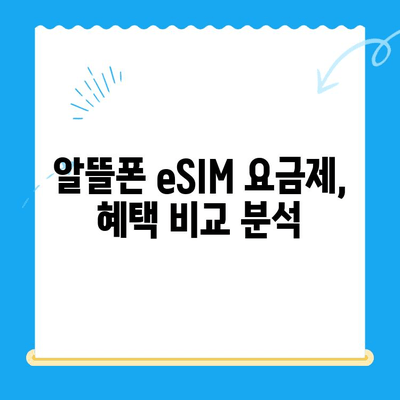 갤럭시 Z 플립6 출시 앞두고 알뜰폰 eSIM 요금제 혜택 & 셀프개통 가이드 |  eSIM, 알뜰폰, 갤럭시 Z 플립6, 개통 방법