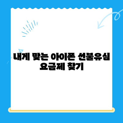 아이폰 선불유심 비대면 개통 완벽 가이드| 쉽고 빠르게 개통하는 방법 | 비대면, 선불유심, 아이폰, 개통