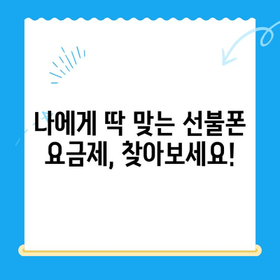 안산 선불폰 스마트폰 개통, 꼼꼼하게 알아보세요! | 선불폰, 스마트폰, 개통 절차, 요금, 추천