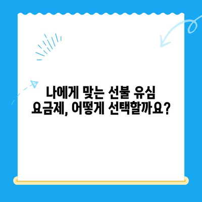 아이폰 선불 유심 비대면 개통 완벽 가이드| 쉽고 빠르게 진행하는 방법 | 아이폰, 선불 유심, 비대면 개통, 통신사, 요금제