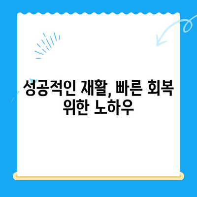 무릎 인공관절 수술비 절약 팁| 성공적인 수술, 알뜰하게 준비하기 | 인공관절, 비용 절감, 보험, 재활