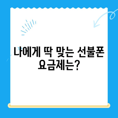 안산 선불폰 스마트폰 개통, 이렇게 하면 됩니다! | 간편 개통 가이드, 필요 서류, 요금제 추천