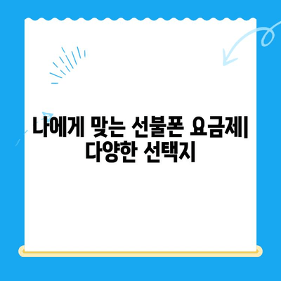 편의점 선불폰 개통| 단계별 완벽 가이드 | 선불폰 개통, 편의점, 휴대폰, 통신사