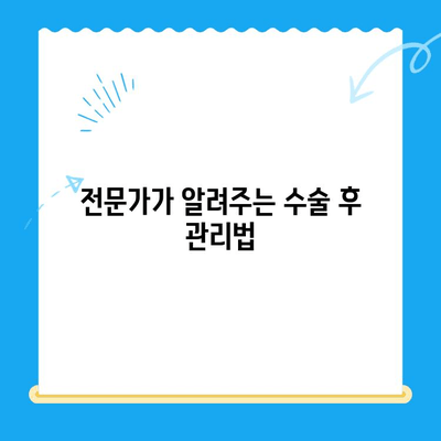 무릎 수술 후 빠른 회복을 위한 필수 운동 가이드 | 재활 운동, 무릎 통증 완화, 수술 후 관리