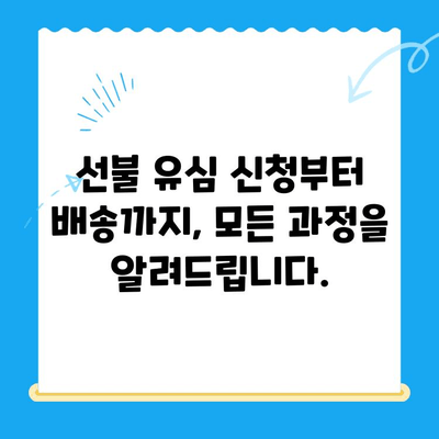 아이폰 선불 유심 비대면 개통 완벽 가이드 |  온라인 신청부터 유심 배송까지