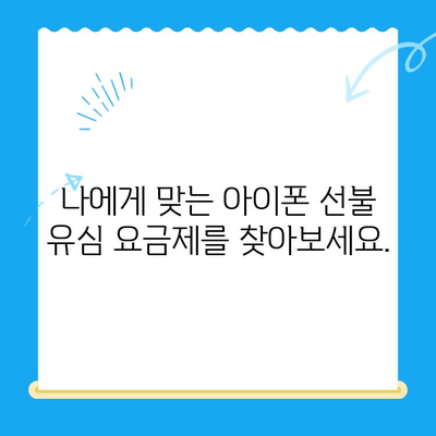아이폰 선불 유심 비대면 개통 완벽 가이드 |  온라인 신청부터 유심 배송까지