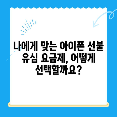 아이폰 선불 유심 비대면 개통 완벽 가이드 |  온라인으로 간편하게 개통하기