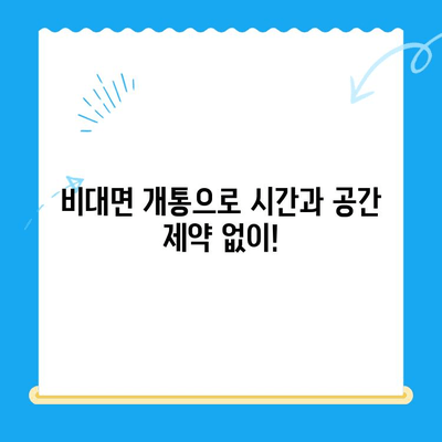 선불폰 개통, 편의점에서 간편하게! | 선불폰 개통 절차, 편의점, 즉시 개통, 비대면 개통, 알뜰폰