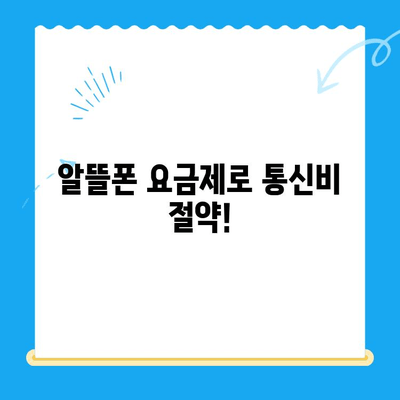 선불폰 개통, 편의점에서 간편하게! | 선불폰 개통 절차, 편의점, 즉시 개통, 비대면 개통, 알뜰폰