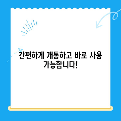 선불폰 개통, 망설이시나요? 5가지 이유로 알려드립니다! | 선불폰 장점, 선불폰 개통 방법, 통신비 절약