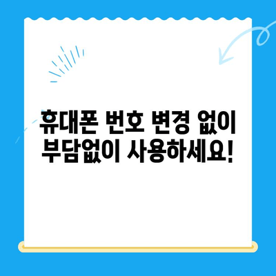 선불폰 개통, 망설이시나요? 5가지 이유로 알려드립니다! | 선불폰 장점, 선불폰 개통 방법, 통신비 절약