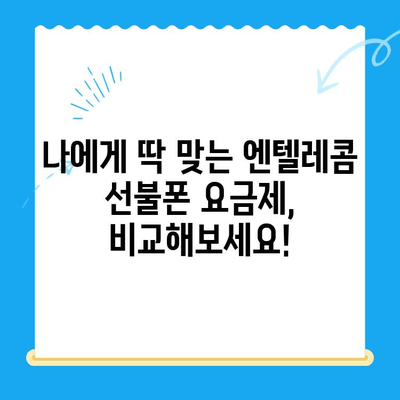 창원 선불폰 개통 & 엔텔레콤 유심 정보| 궁금한 모든 것을 해결하세요! | 선불폰, 유심, 개통, 요금, 비교