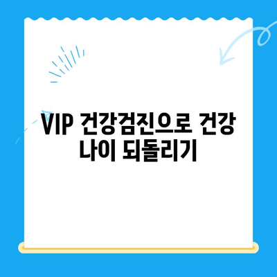 24시간 동물병원 노견 치료 & VIP 건강검진| 믿음직한 동반자를 위한 선택 | 노령견, 건강 관리, 전문 의료 센터