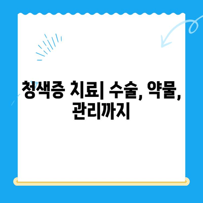 양천구 24시간 동물병원, 강아지 청색증 수술 가능한 곳 | 청색증 증상, 치료, 수술, 비용