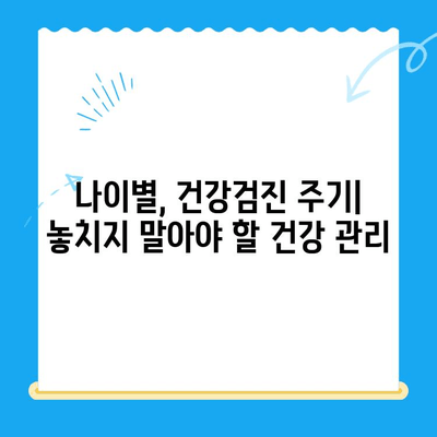 고양이 건강검진, 왜 중요할까요? | 24시 폴 동물병원, 건강 지키는 필수 가이드