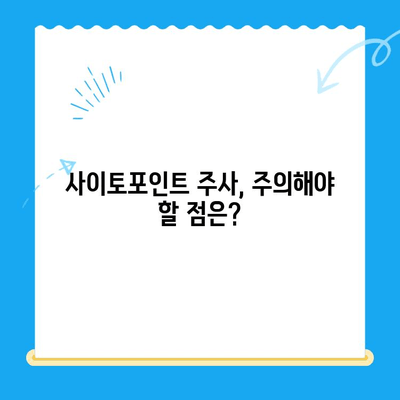 강아지 아토피 피부염, F.24시동물병원 사이토포인트 주사 치료 후기| 효과와 주의사항 | 아토피, 피부염, 강아지, 동물병원, 사이토포인트