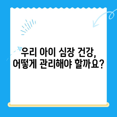 부산 연산동물의료센터 심장 검사| 반려동물 심장 건강 지키기 | 심장병, 진료, 검사, 부산 동물병원