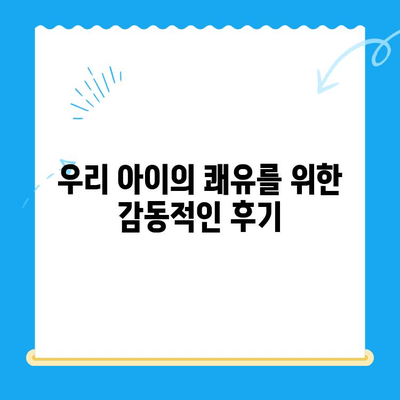 원주 강아지 사지마비 치료 후기| 24시 스카이 동물의료센터에서 찾은 희망 | 강아지, 사지마비, 재활, 치료, 후기, 동물병원